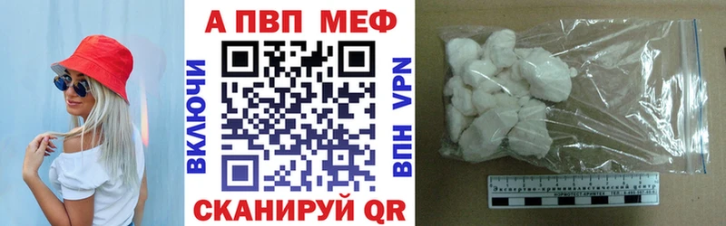 Alpha-PVP мука Южно-Сахалинск