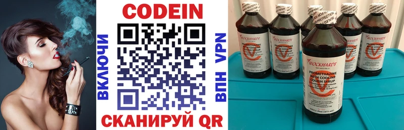 Codein Purple Drank  где продают   Южно-Сахалинск 