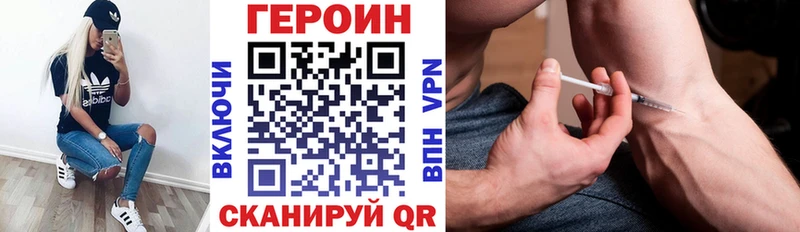 Героин белый KRAKEN рабочий сайт Южно-Сахалинск