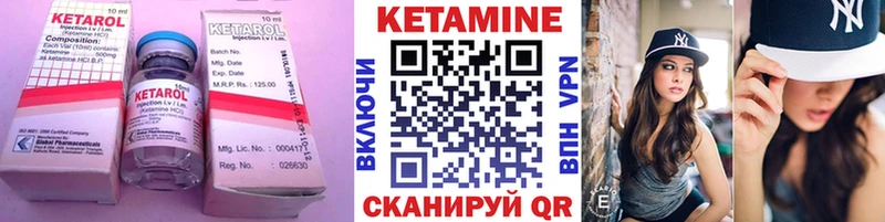 КЕТАМИН VHQ  Южно-Сахалинск 